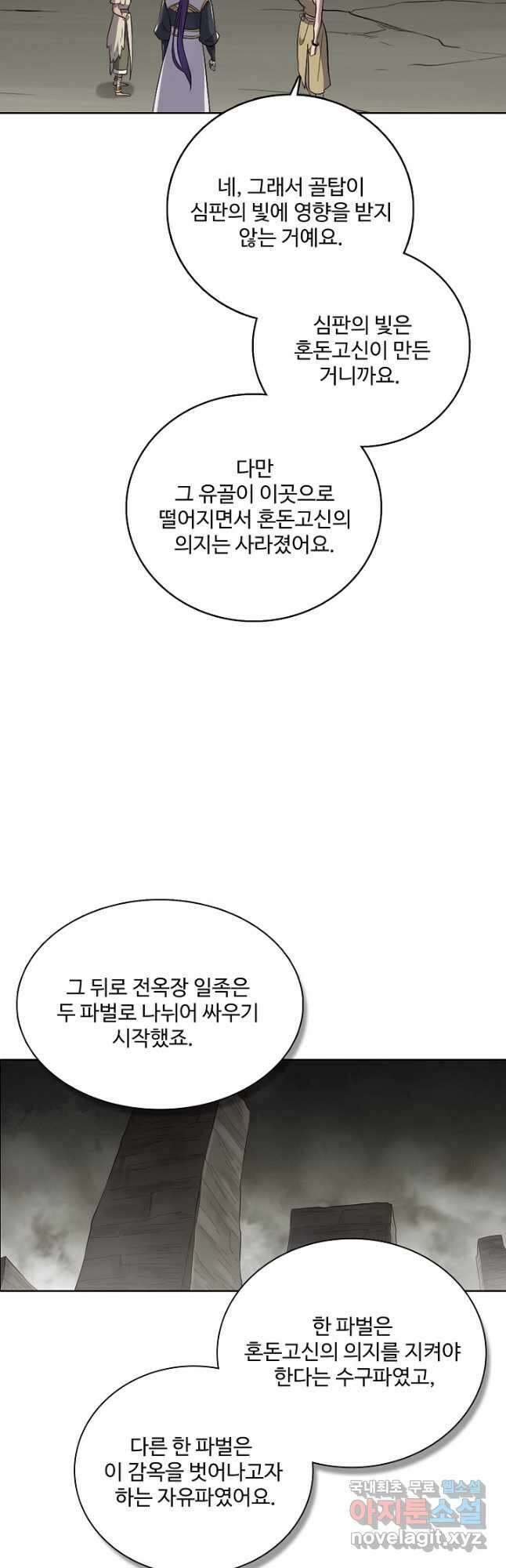 백련성신 1021화 17