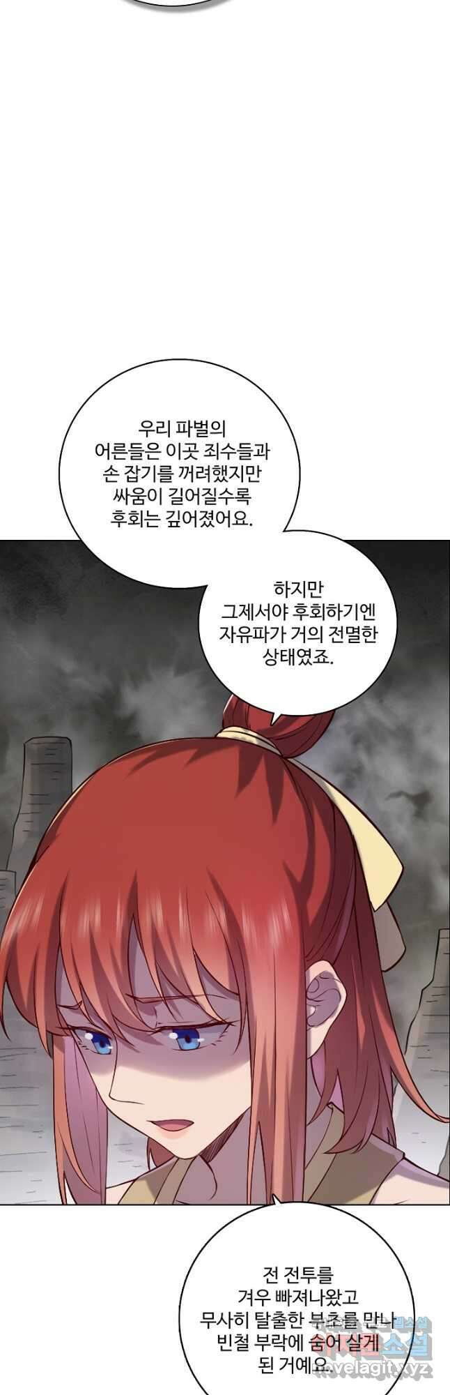 백련성신 1021화 18