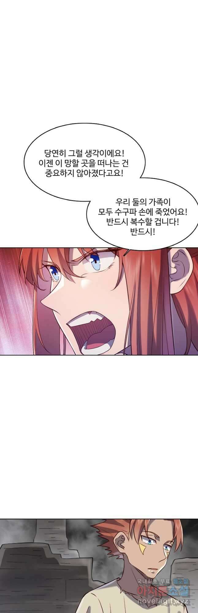 백련성신 1021화 20