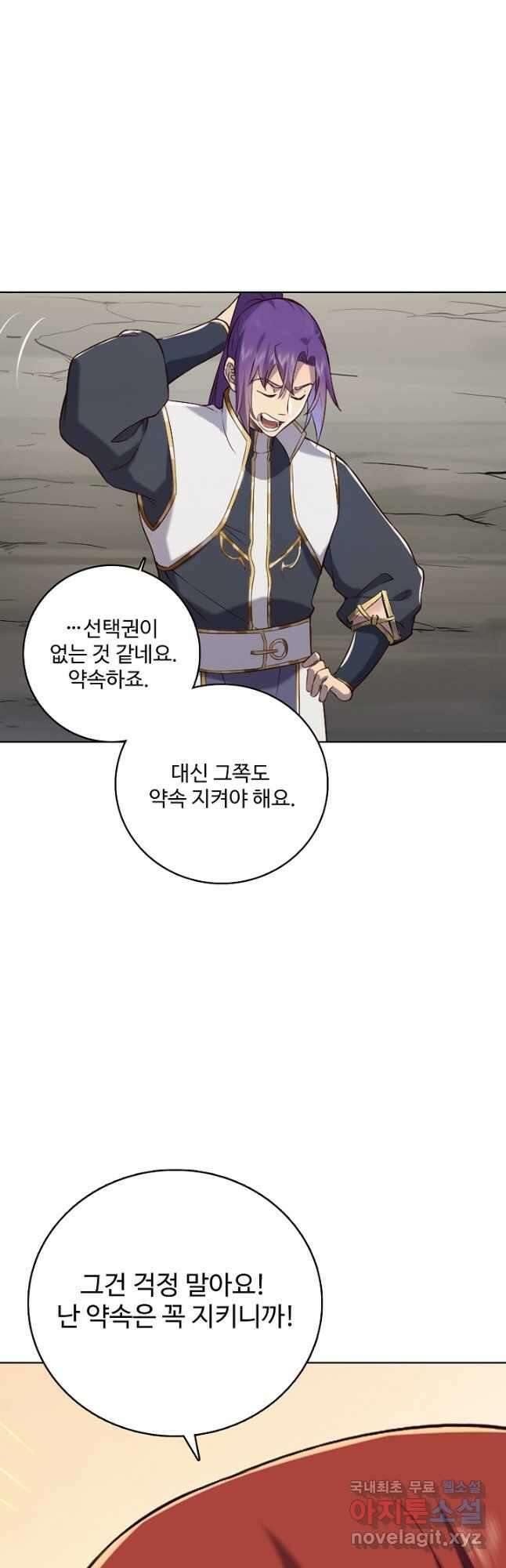 백련성신 1021화 25