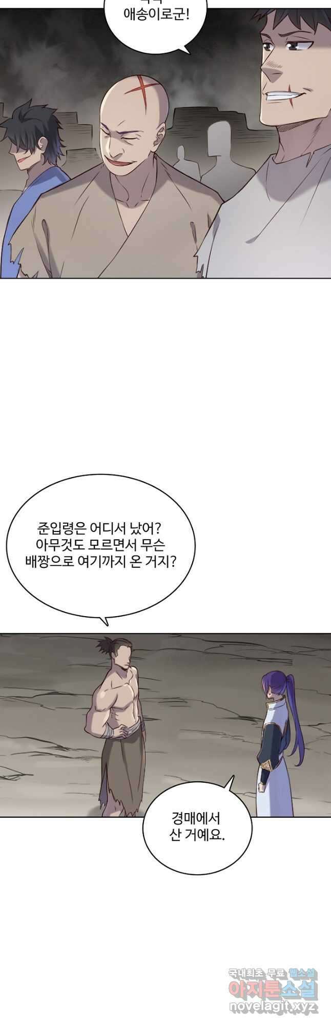백련성신 1021화 39