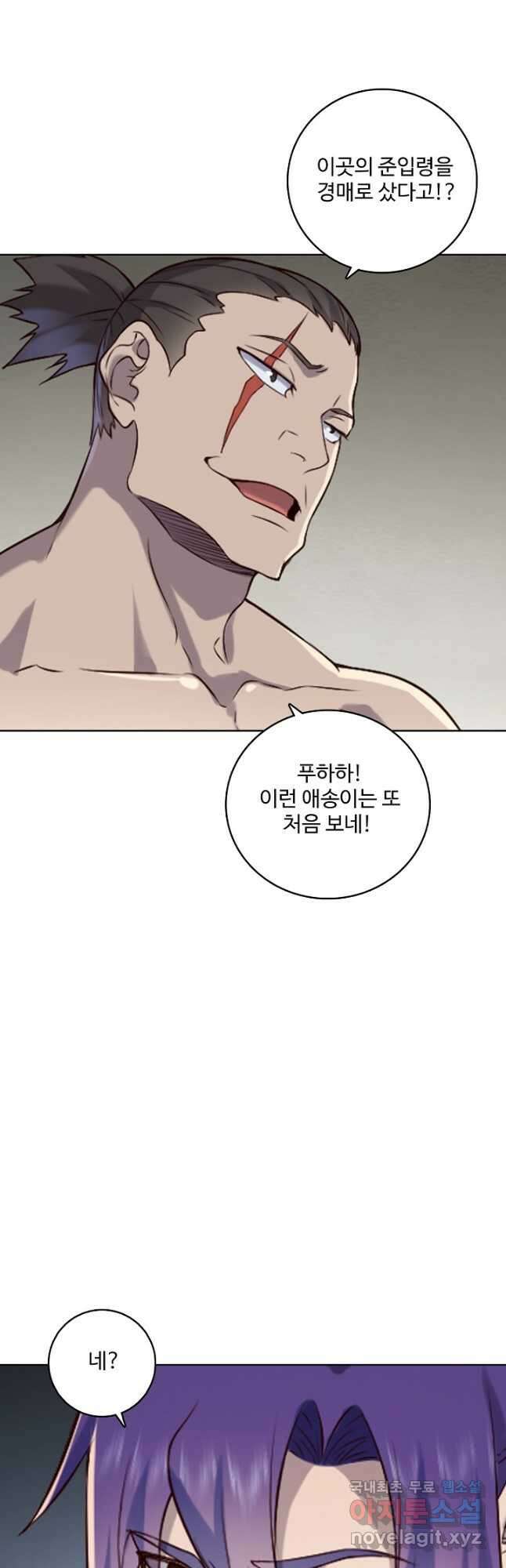 백련성신 1021화 40