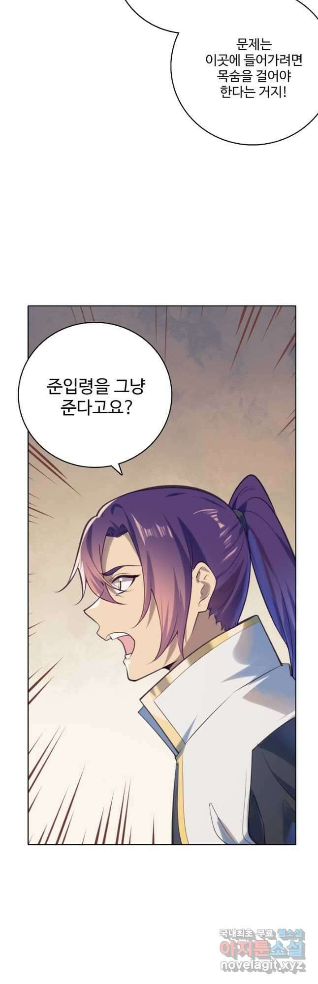 백련성신 1021화 42