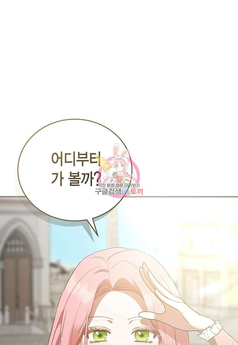 피오니-살인귀 대공과의 미래를 보았다 17화 1