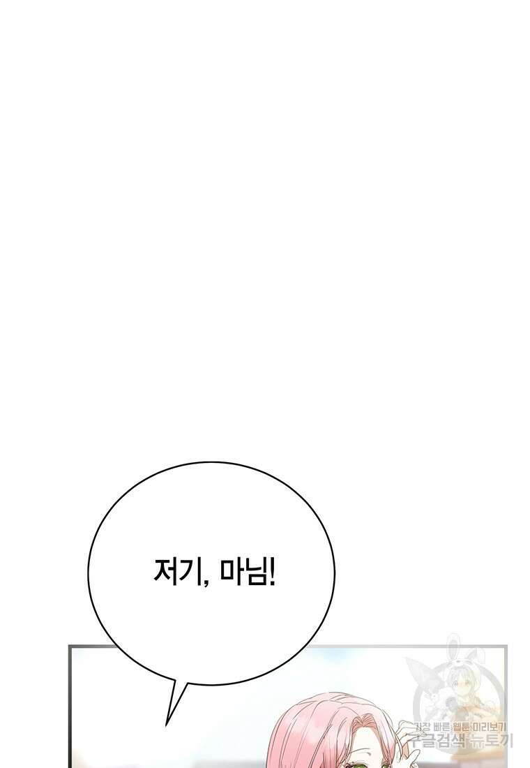 피오니-살인귀 대공과의 미래를 보았다 17화 5