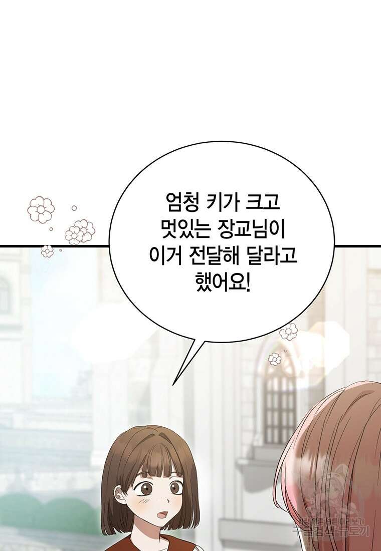 피오니-살인귀 대공과의 미래를 보았다 17화 7