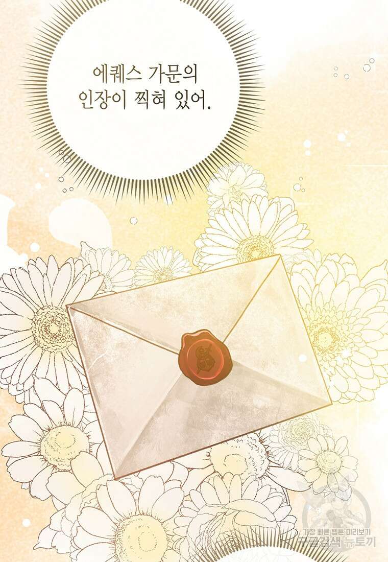 피오니-살인귀 대공과의 미래를 보았다 17화 9