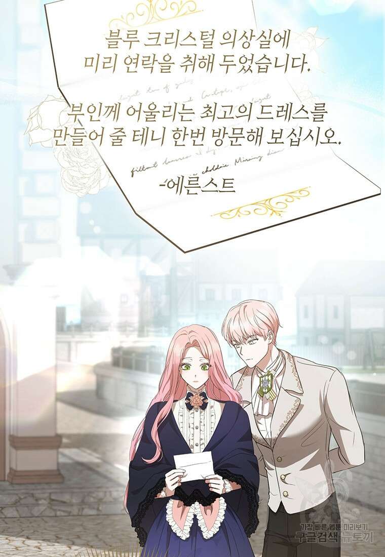 피오니-살인귀 대공과의 미래를 보았다 17화 11