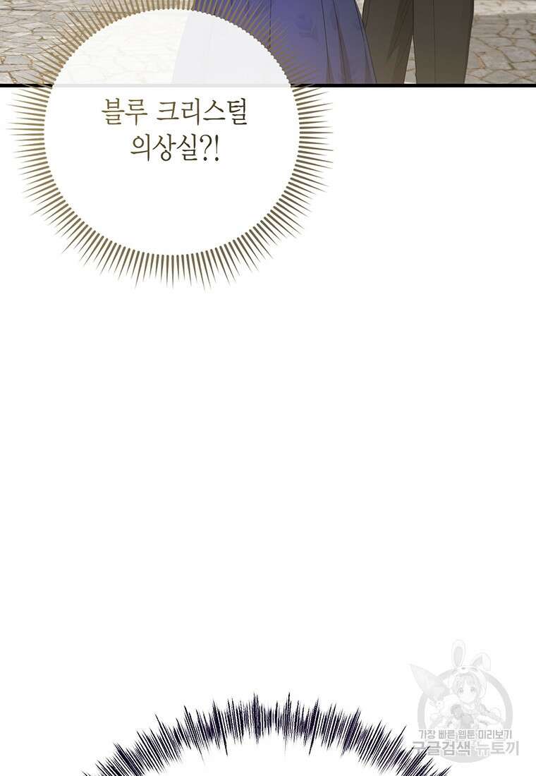 피오니-살인귀 대공과의 미래를 보았다 17화 12