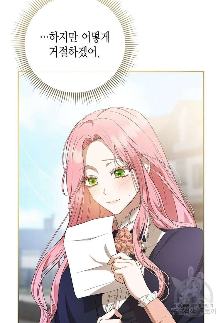 피오니-살인귀 대공과의 미래를 보았다 17화 17