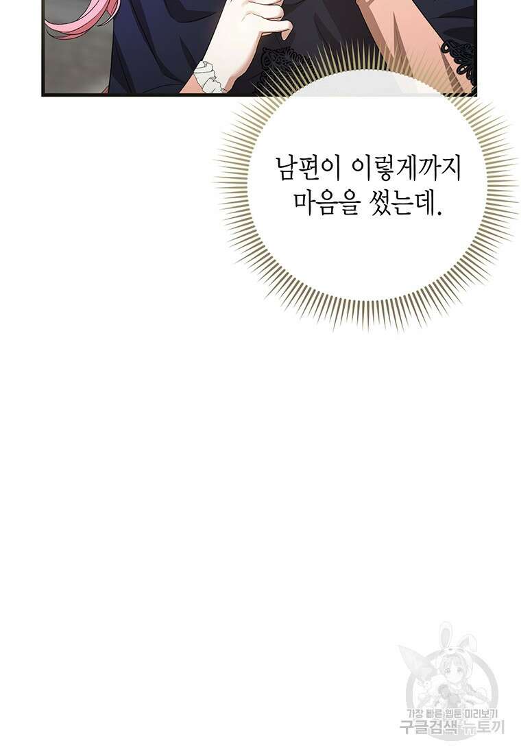 피오니-살인귀 대공과의 미래를 보았다 17화 18
