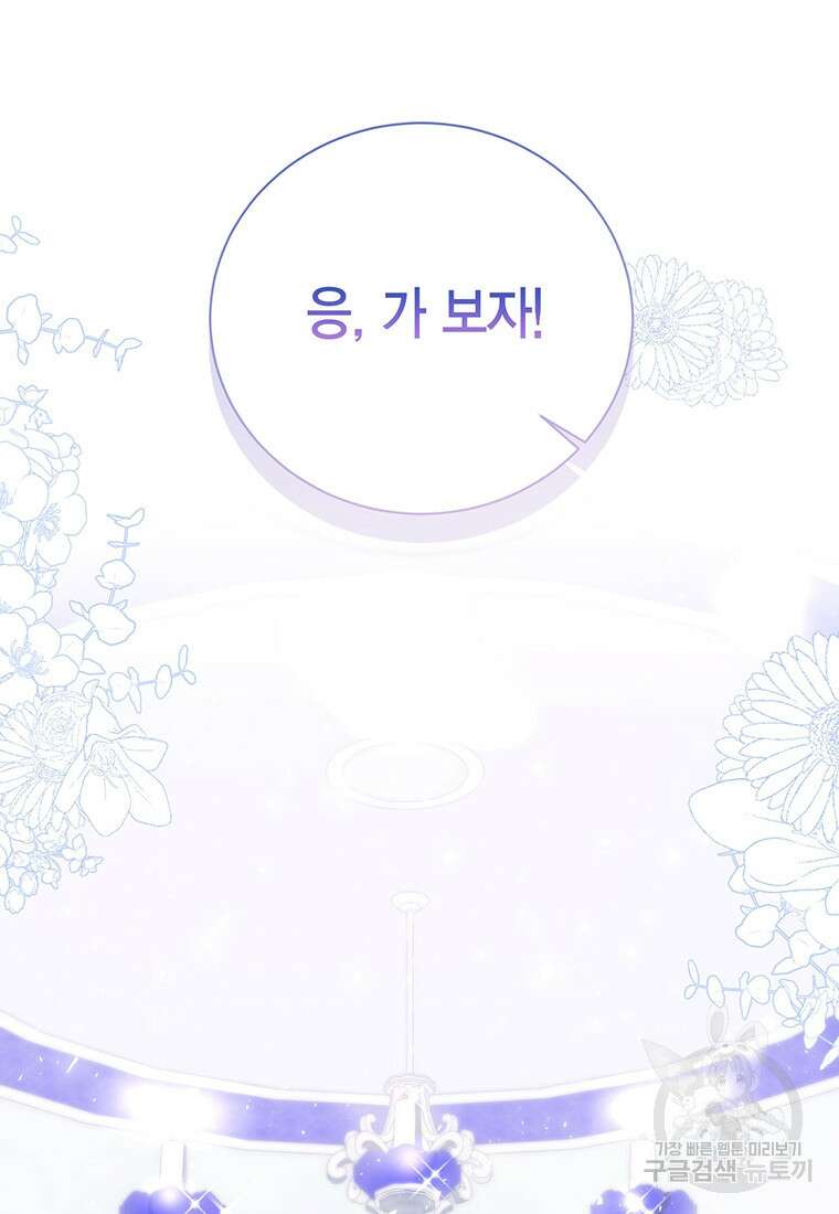 피오니-살인귀 대공과의 미래를 보았다 17화 19