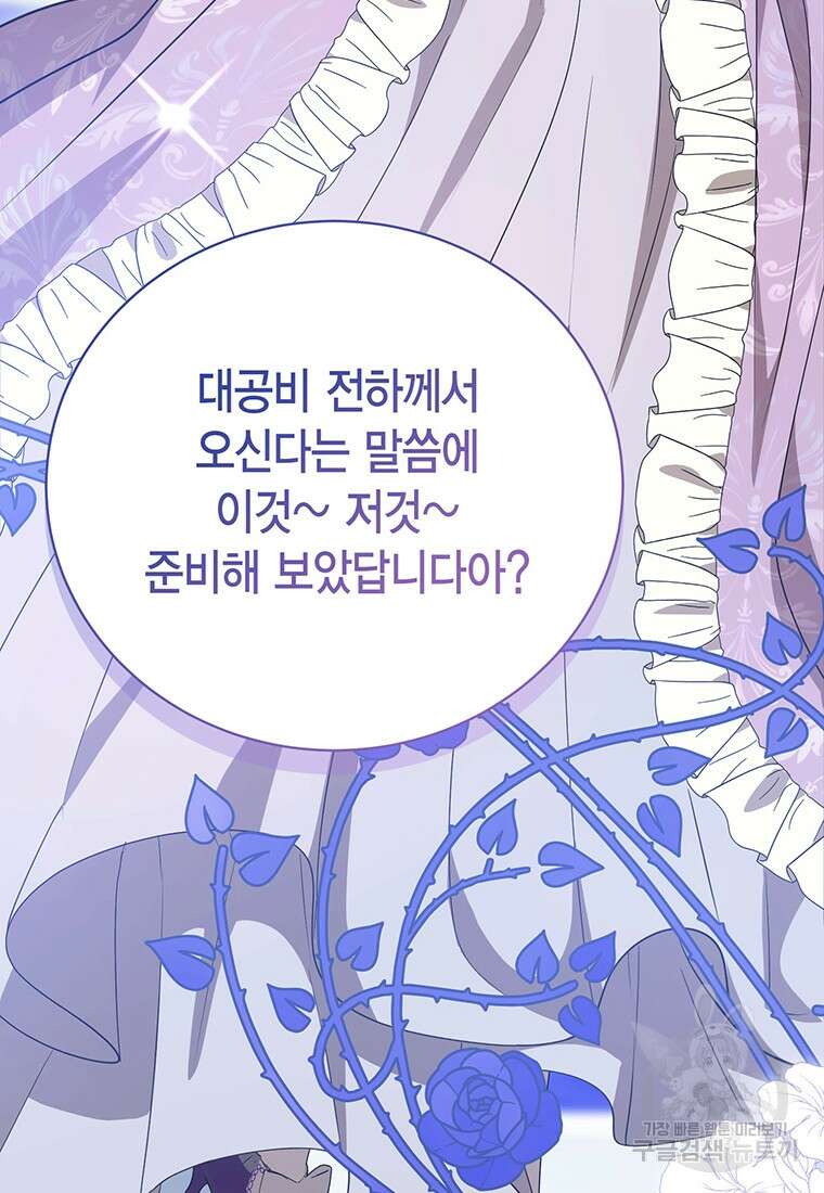 피오니-살인귀 대공과의 미래를 보았다 17화 25