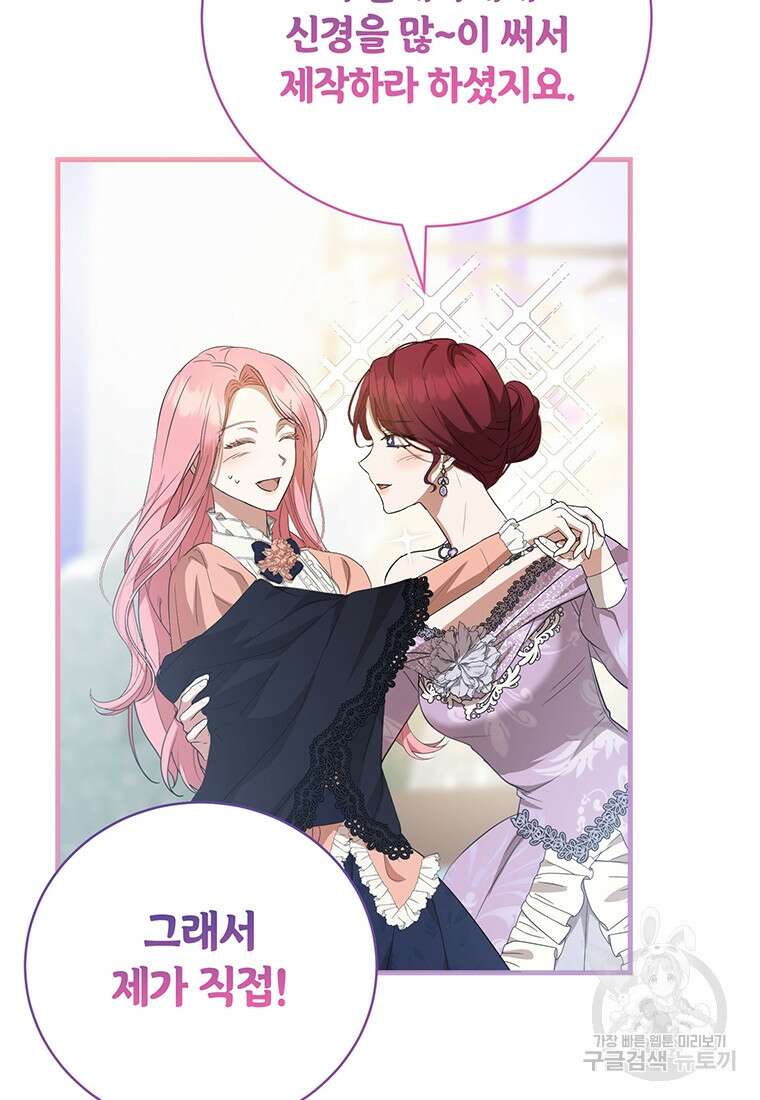 피오니-살인귀 대공과의 미래를 보았다 17화 27
