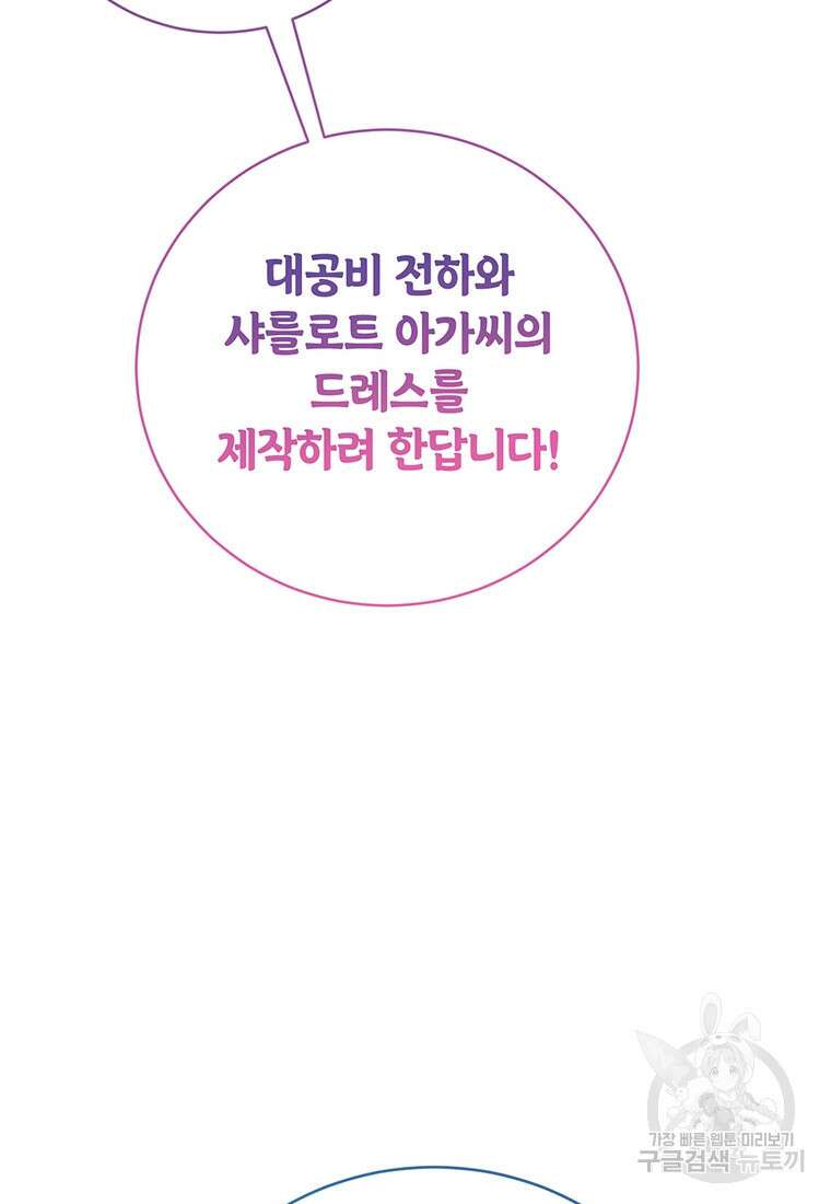 피오니-살인귀 대공과의 미래를 보았다 17화 28
