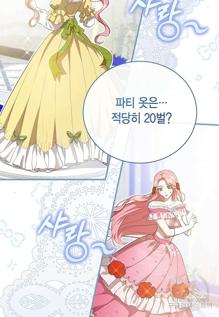피오니-살인귀 대공과의 미래를 보았다 17화 30