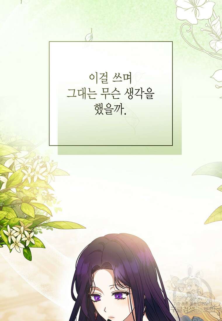 피오니-살인귀 대공과의 미래를 보았다 18화 6