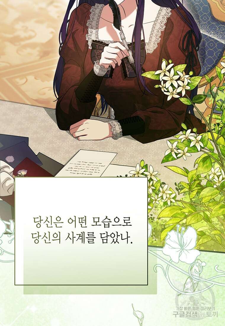 피오니-살인귀 대공과의 미래를 보았다 18화 7