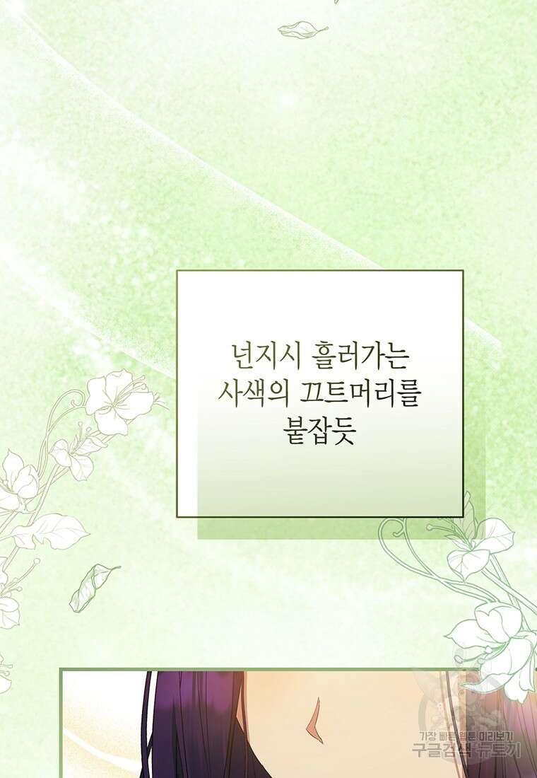 피오니-살인귀 대공과의 미래를 보았다 18화 8