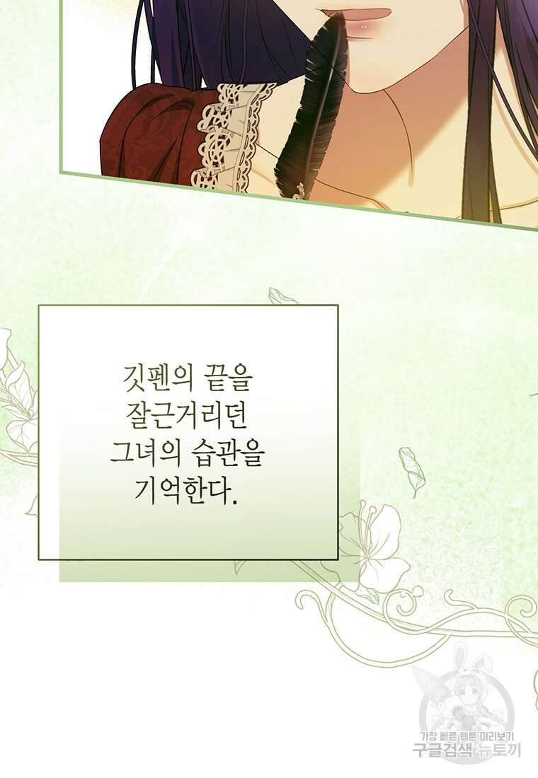 피오니-살인귀 대공과의 미래를 보았다 18화 9