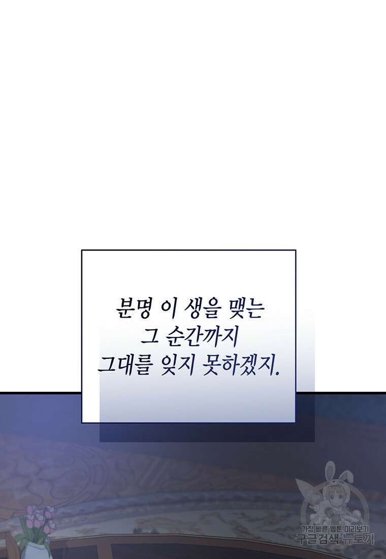 피오니-살인귀 대공과의 미래를 보았다 18화 10