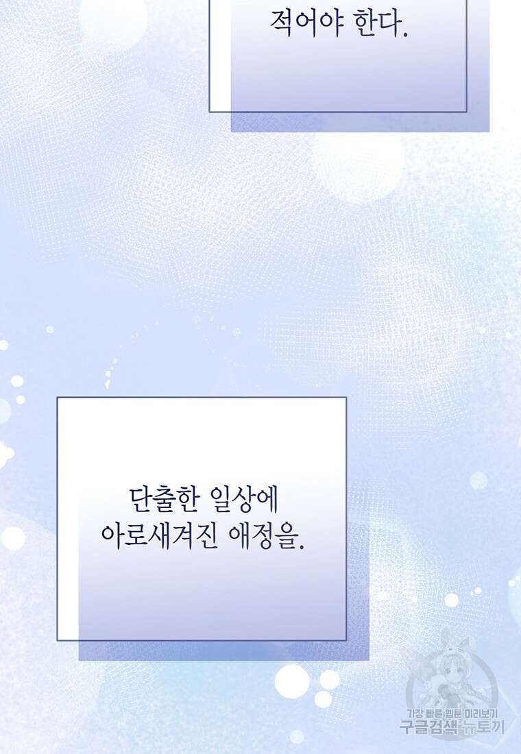 피오니-살인귀 대공과의 미래를 보았다 18화 12
