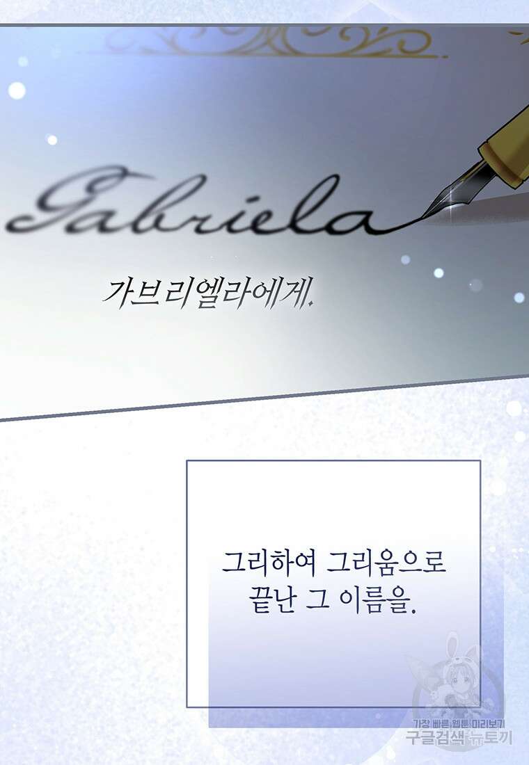 피오니-살인귀 대공과의 미래를 보았다 18화 13