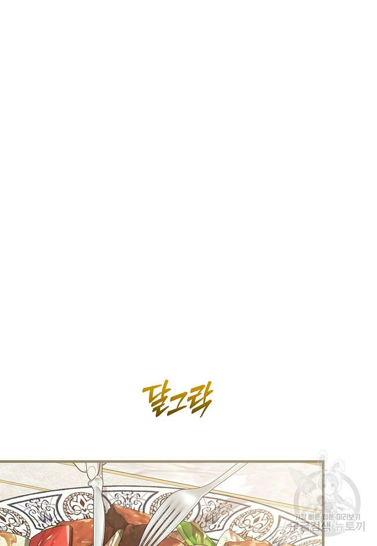 피오니-살인귀 대공과의 미래를 보았다 18화 18
