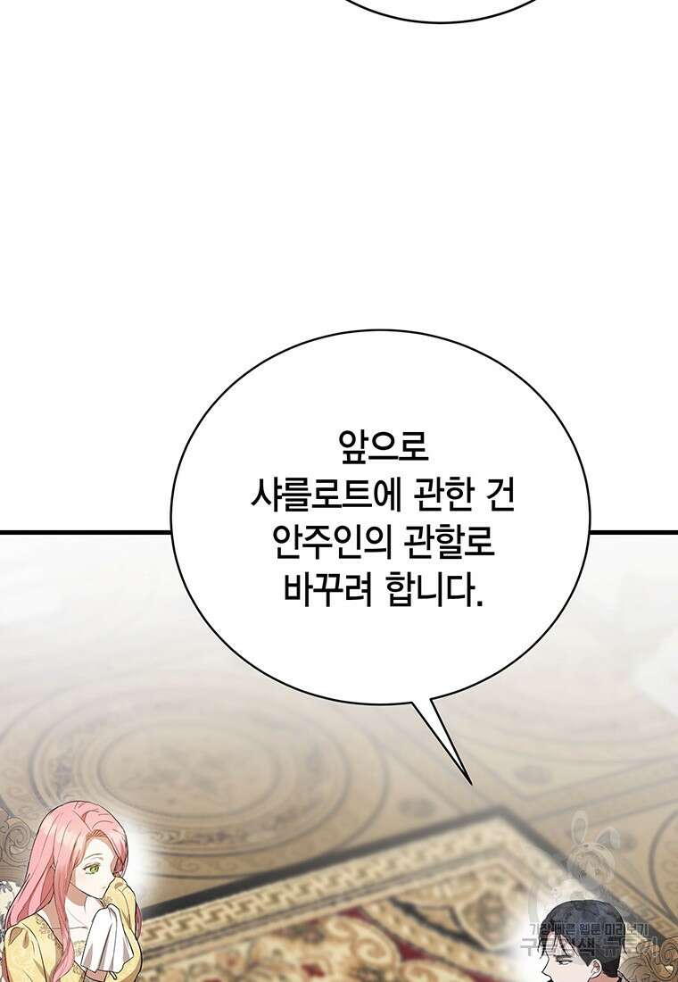 피오니-살인귀 대공과의 미래를 보았다 18화 24