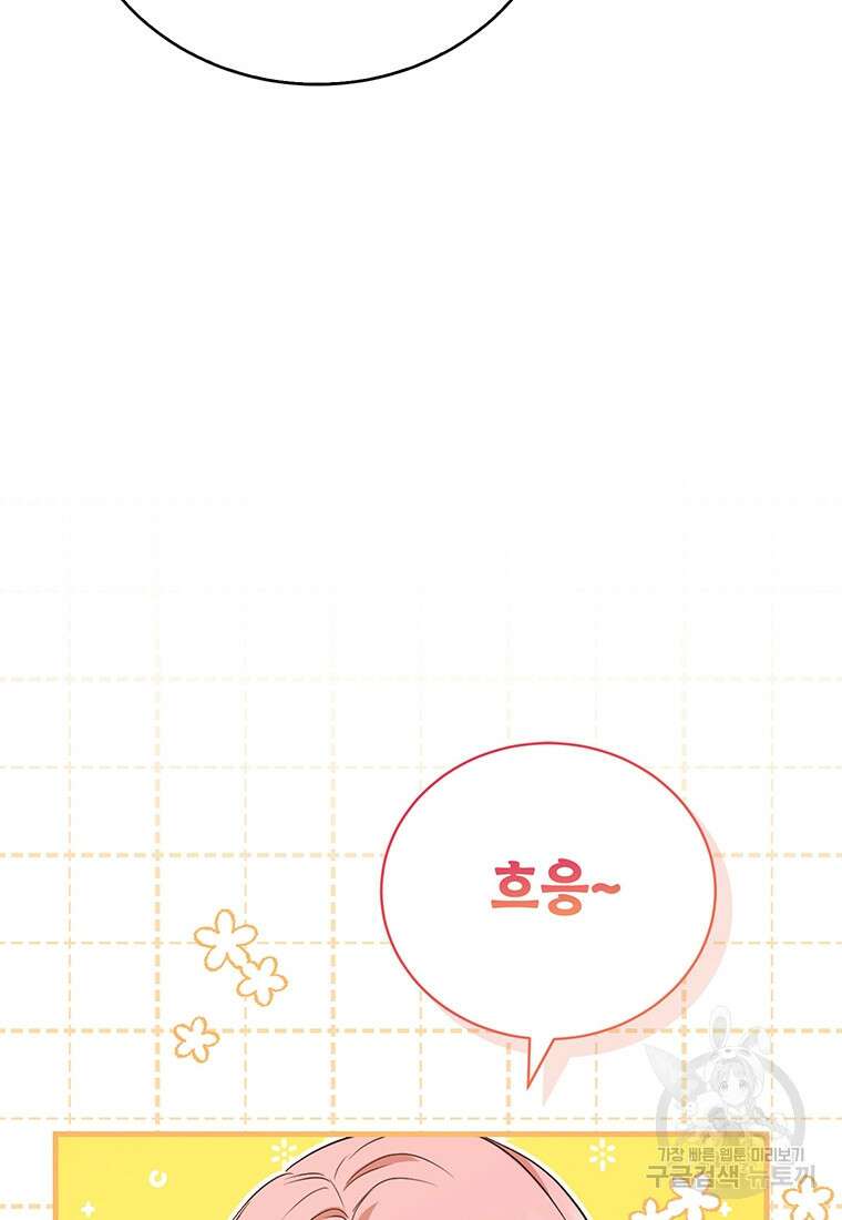 피오니-살인귀 대공과의 미래를 보았다 18화 26