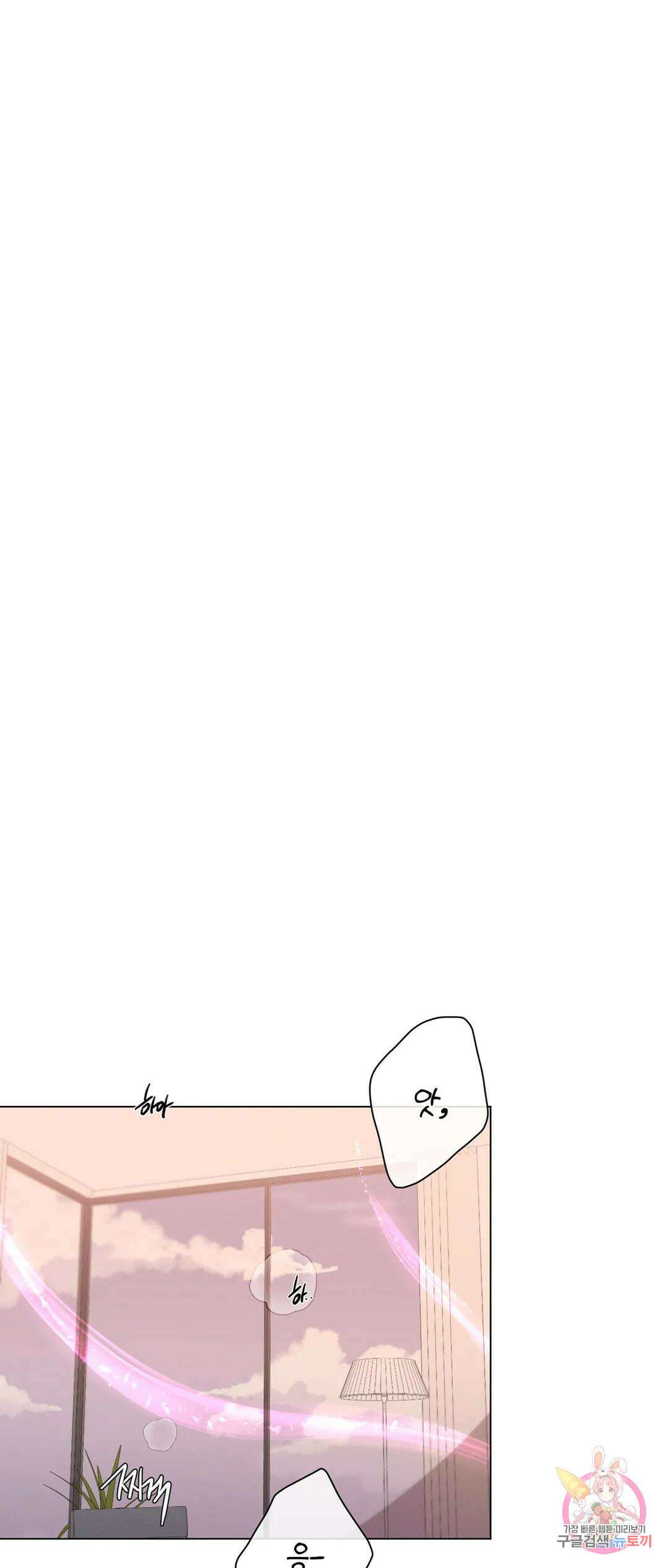 민모션 17화 1