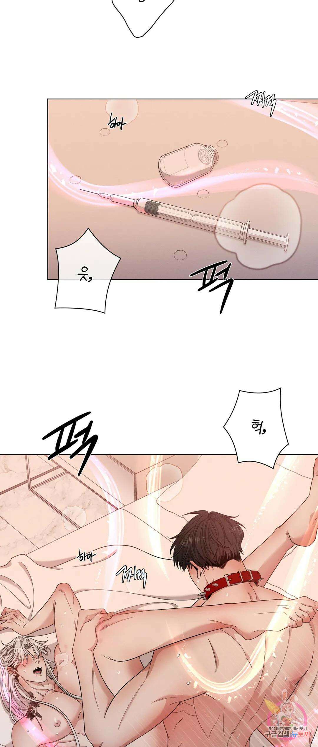 민모션 17화 2
