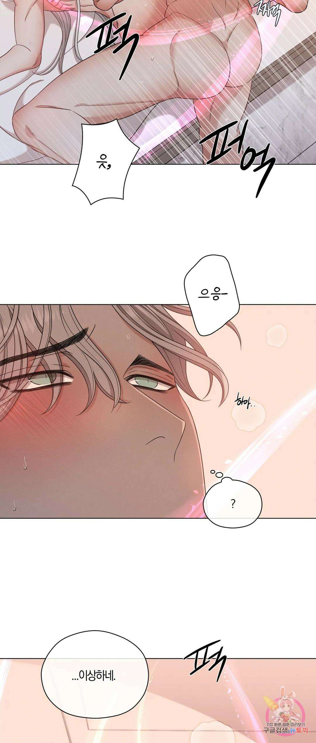 민모션 17화 3