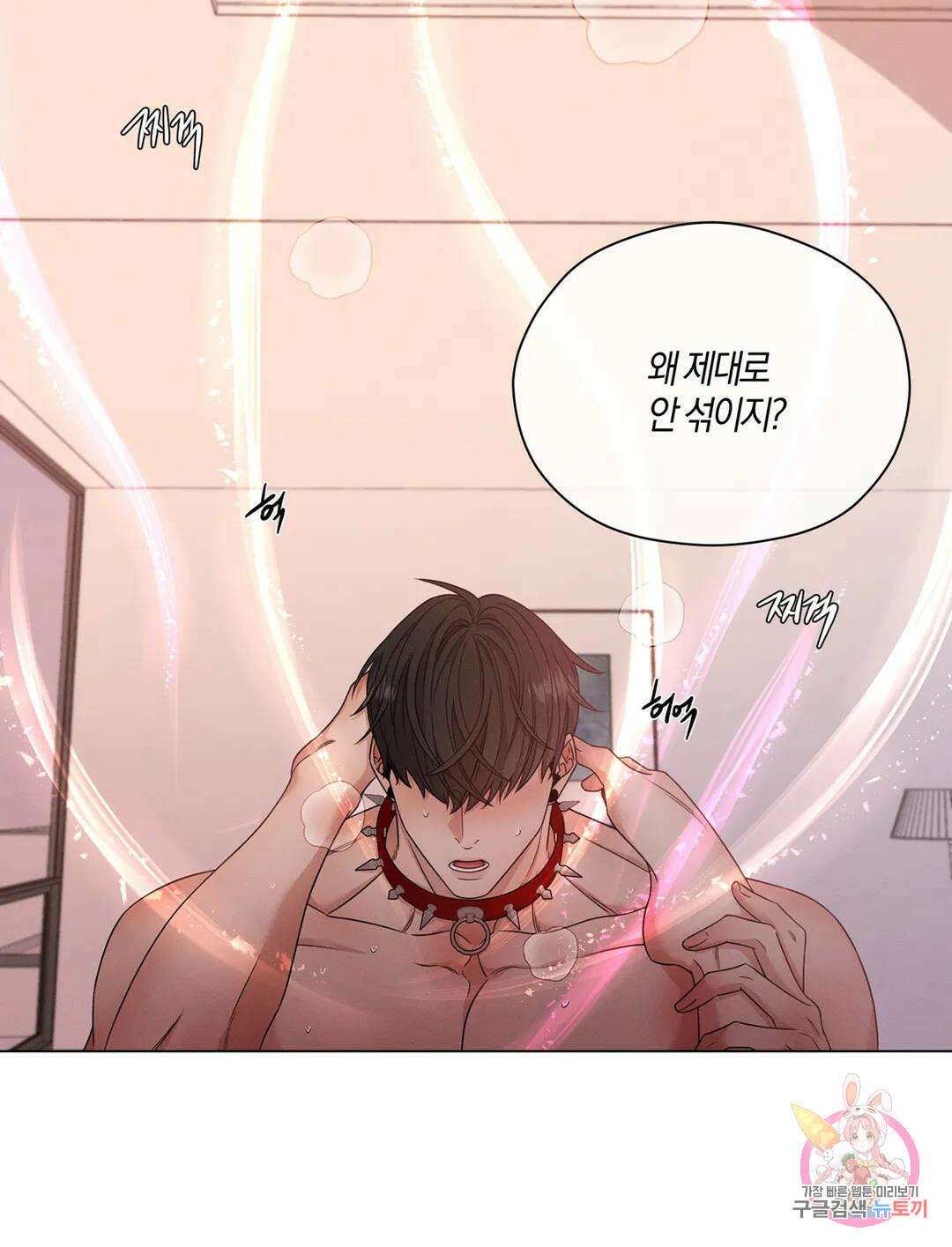 민모션 17화 4