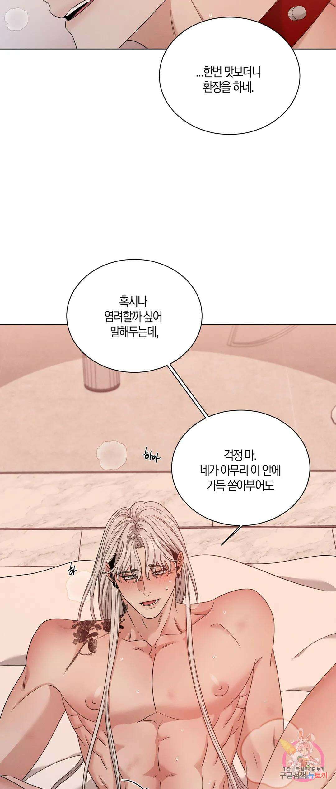 민모션 17화 11