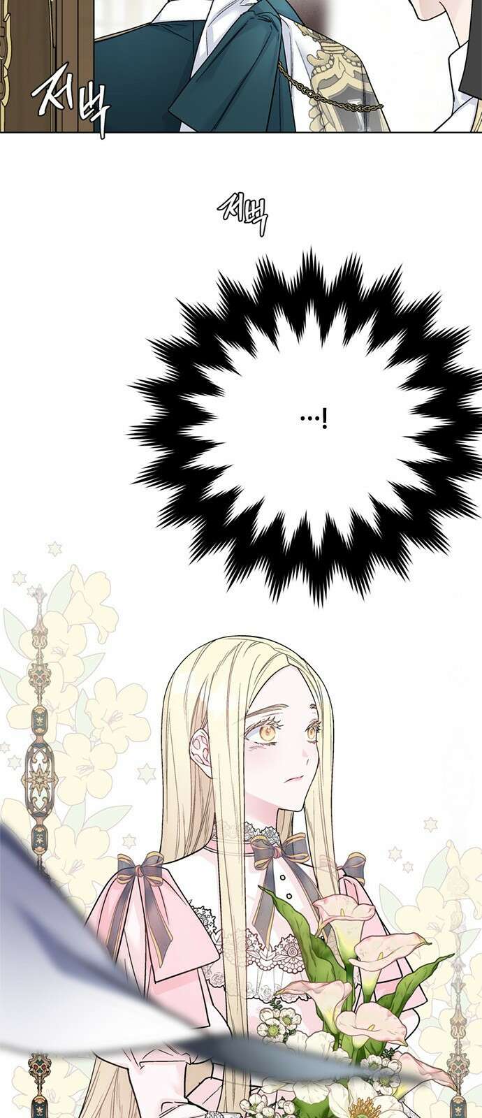 그 기사가 레이디로 사는 법 105화 : 사소한 오해 45