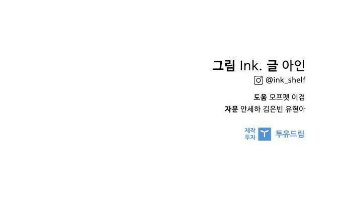 그 기사가 레이디로 사는 법 105화 : 사소한 오해 67