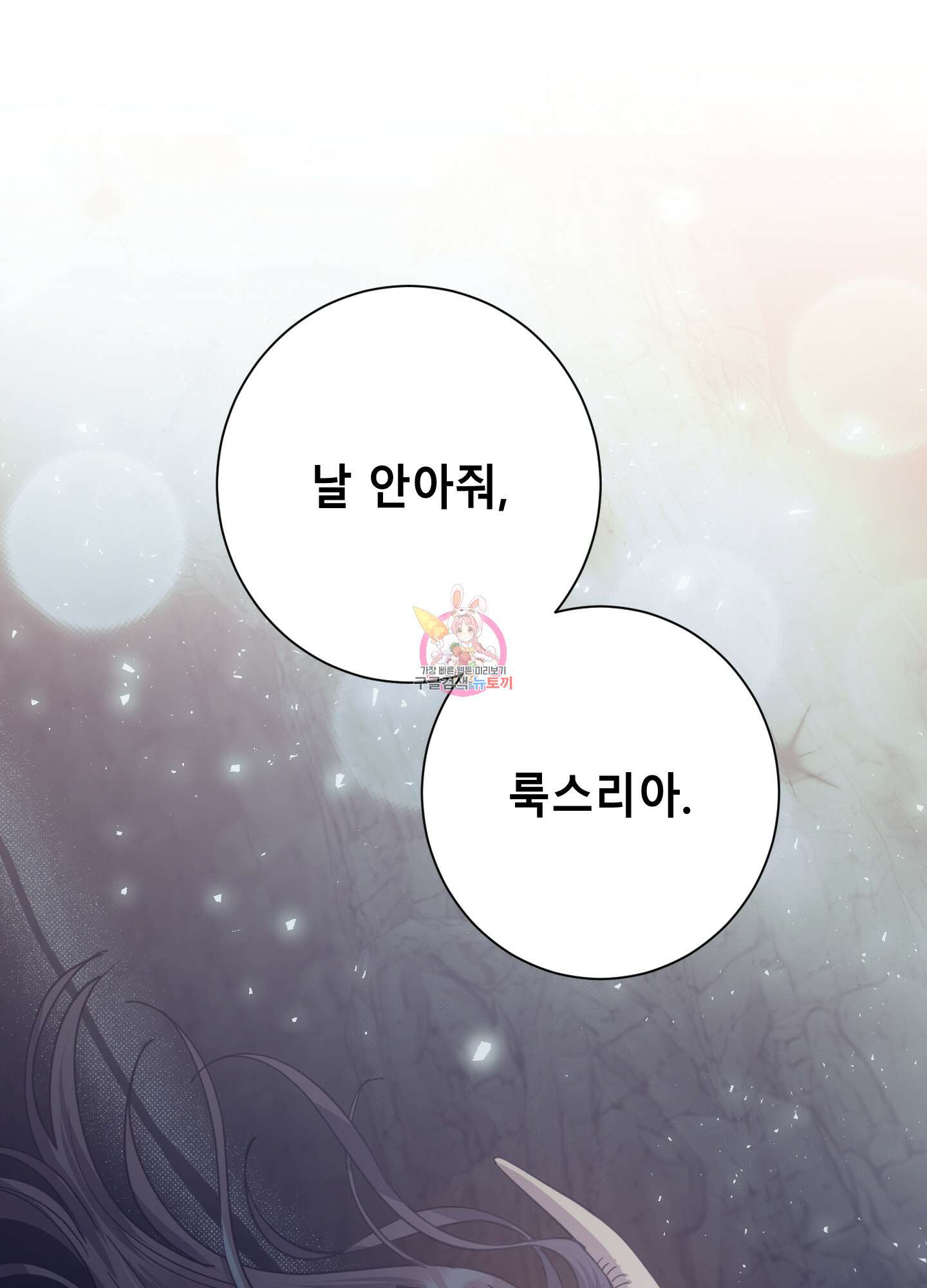 음마의 하나 42화 1
