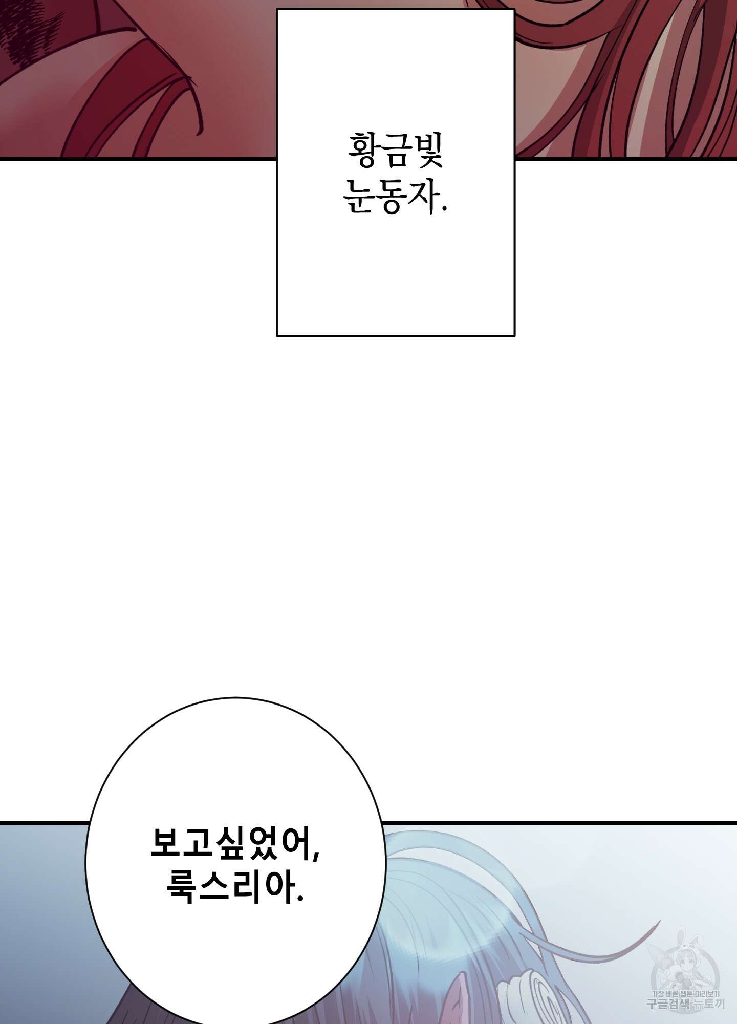 음마의 하나 42화 12