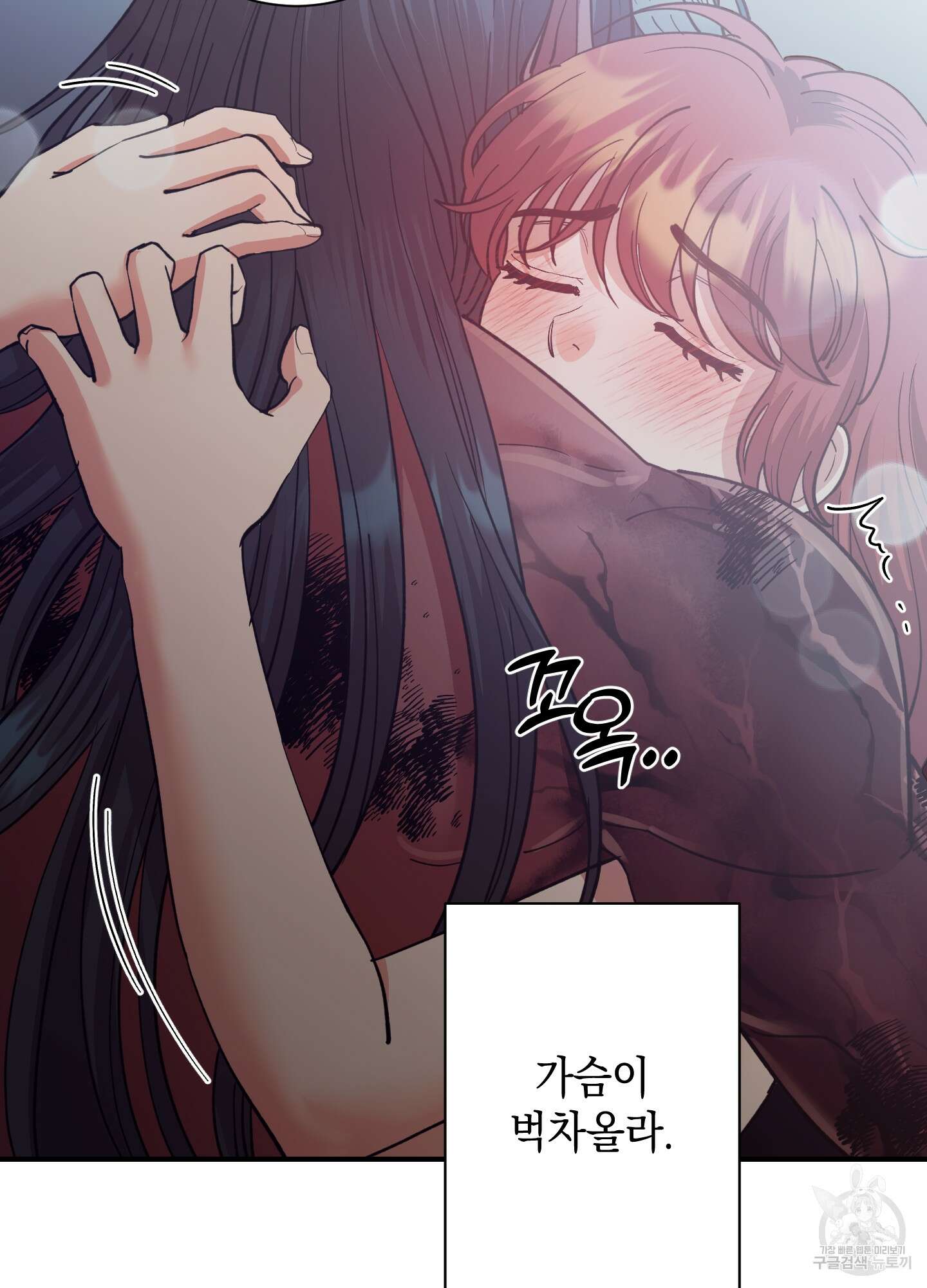 음마의 하나 42화 13