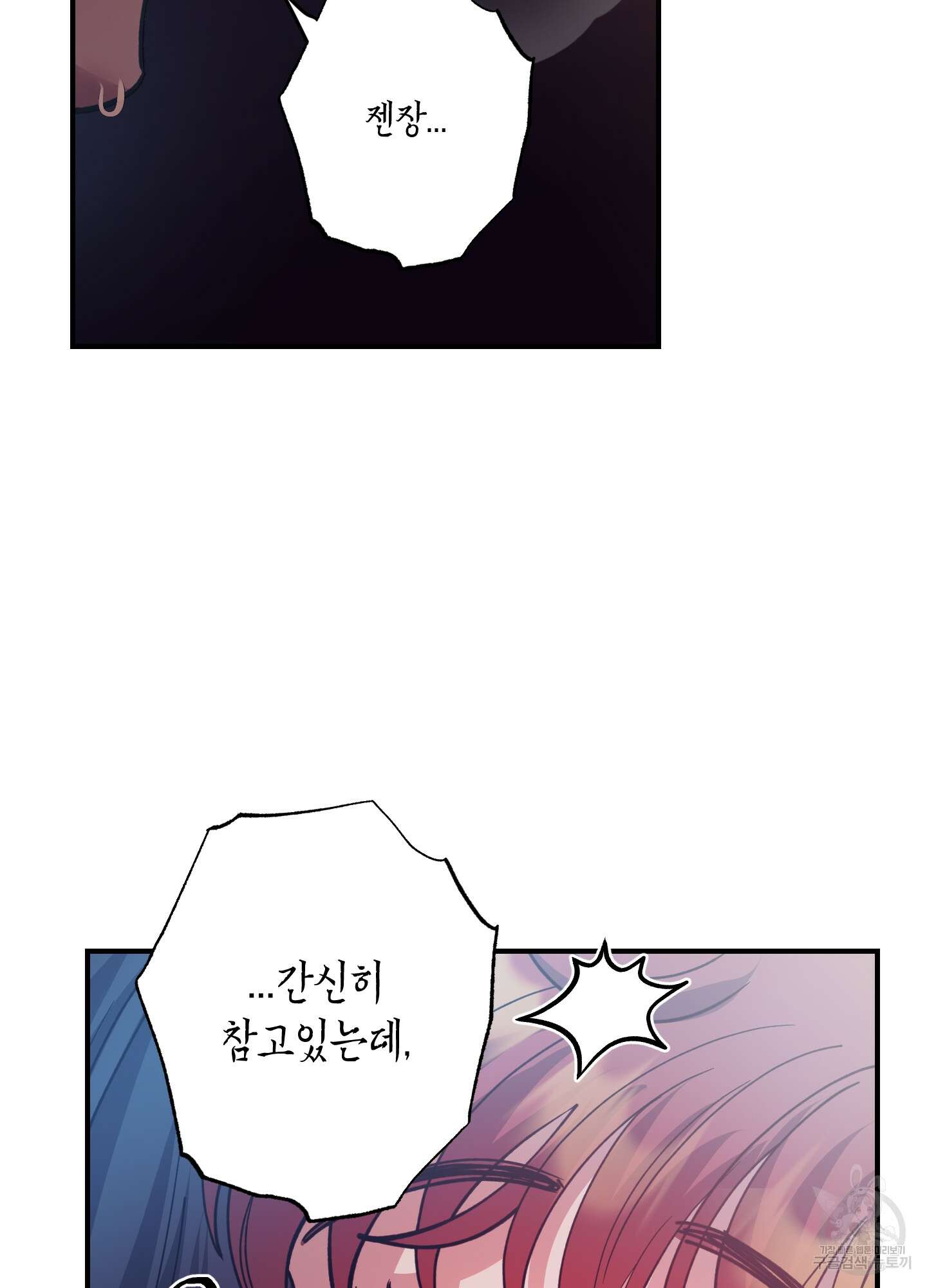 음마의 하나 42화 16