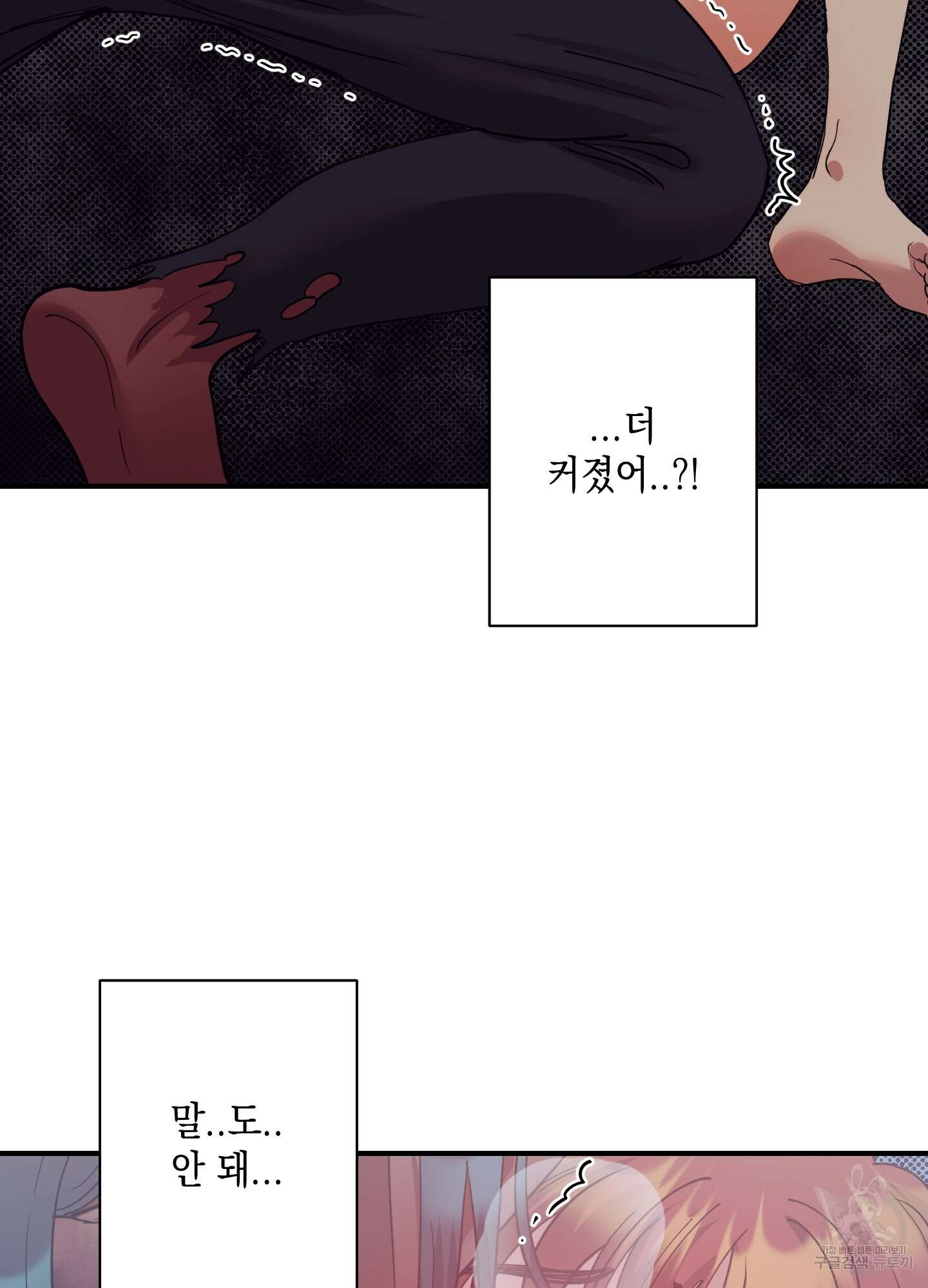 음마의 하나 42화 19