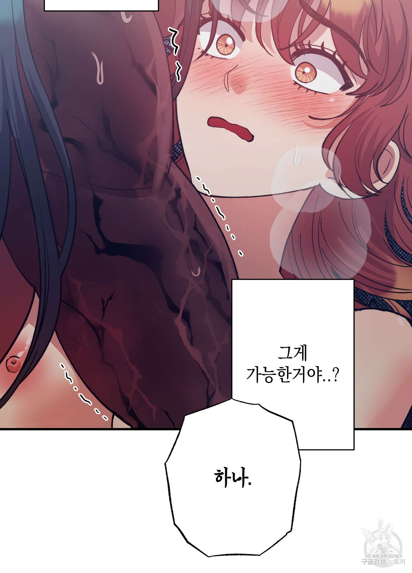 음마의 하나 42화 20