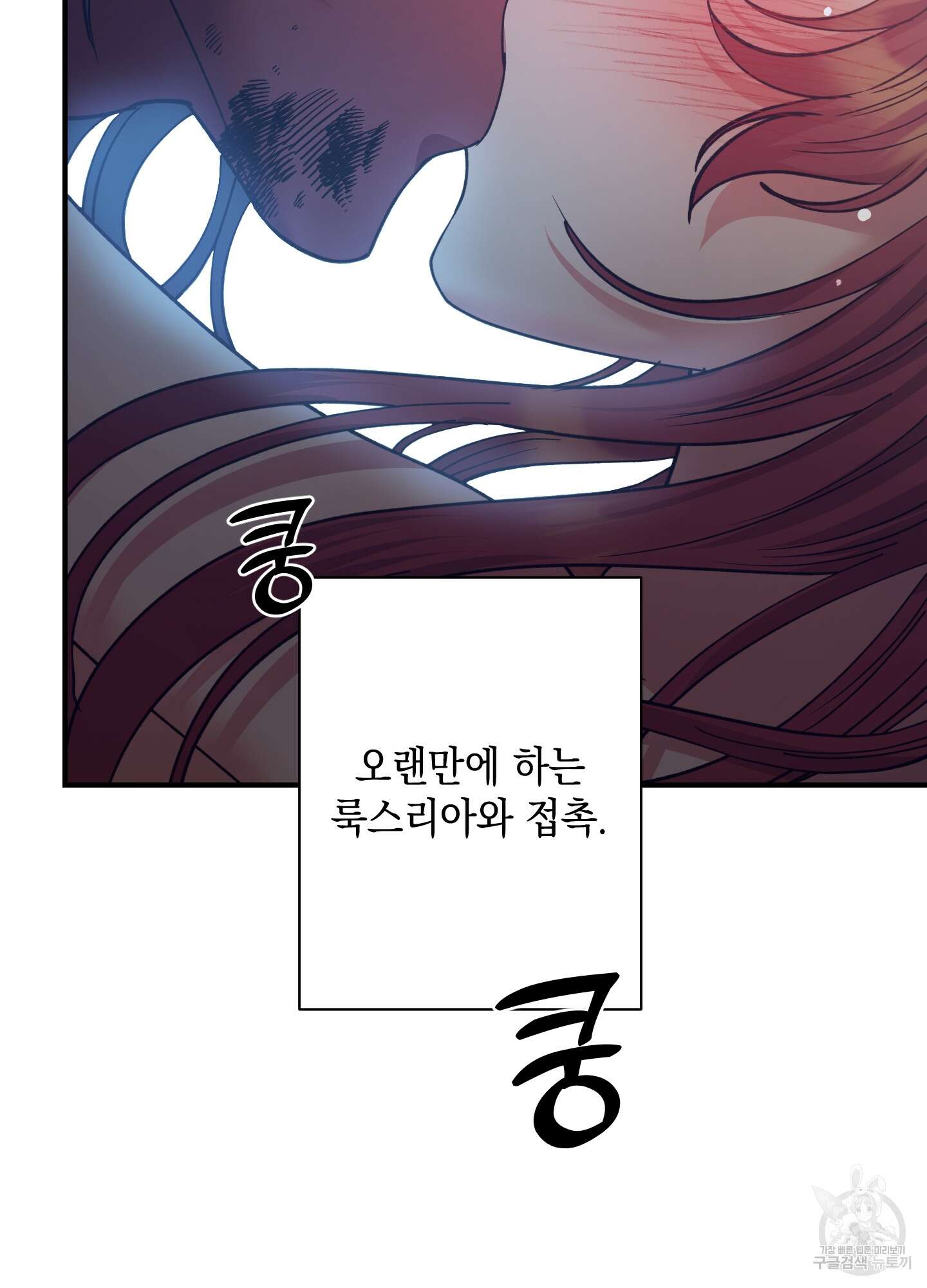 음마의 하나 42화 4
