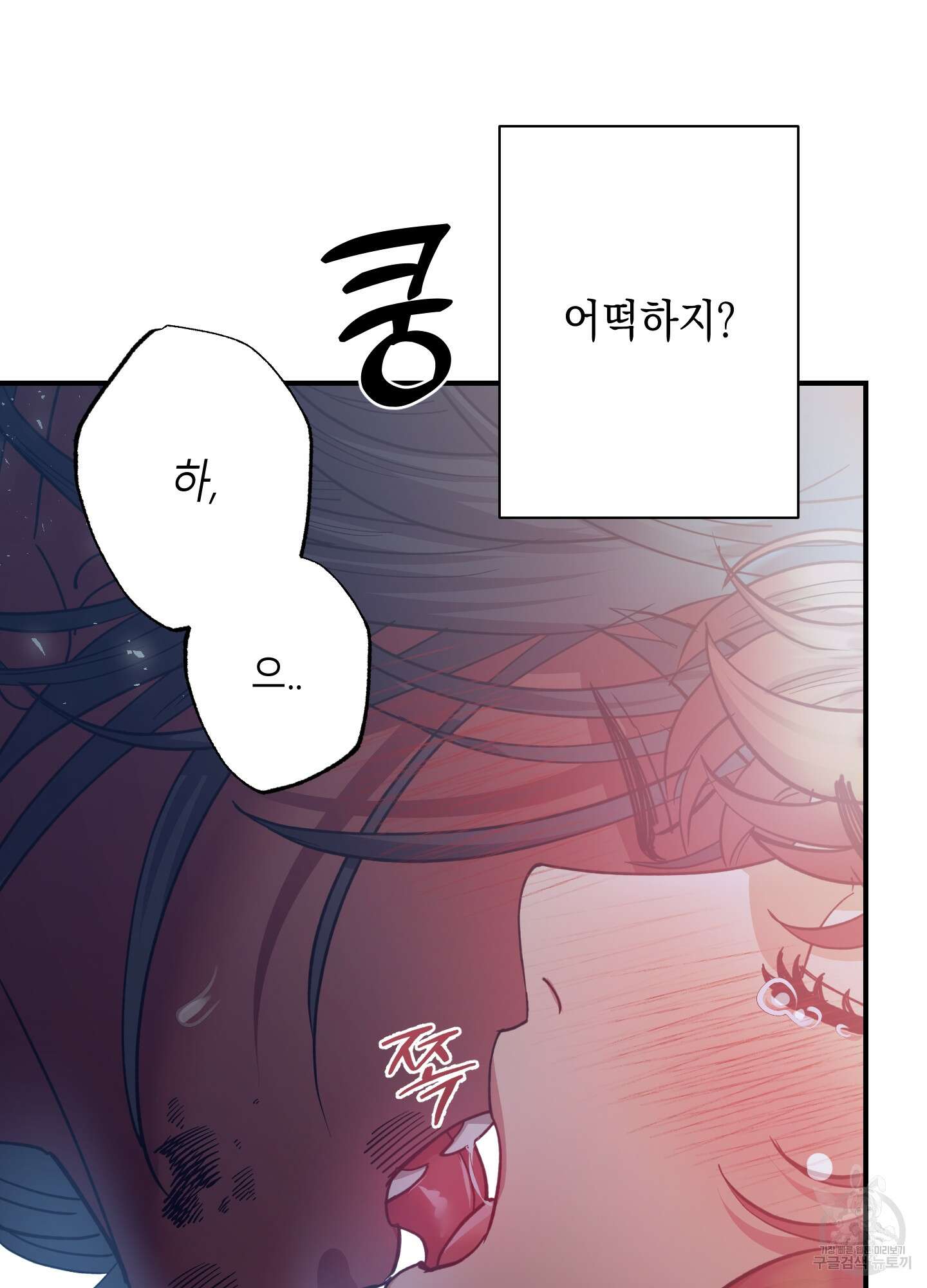 음마의 하나 42화 5