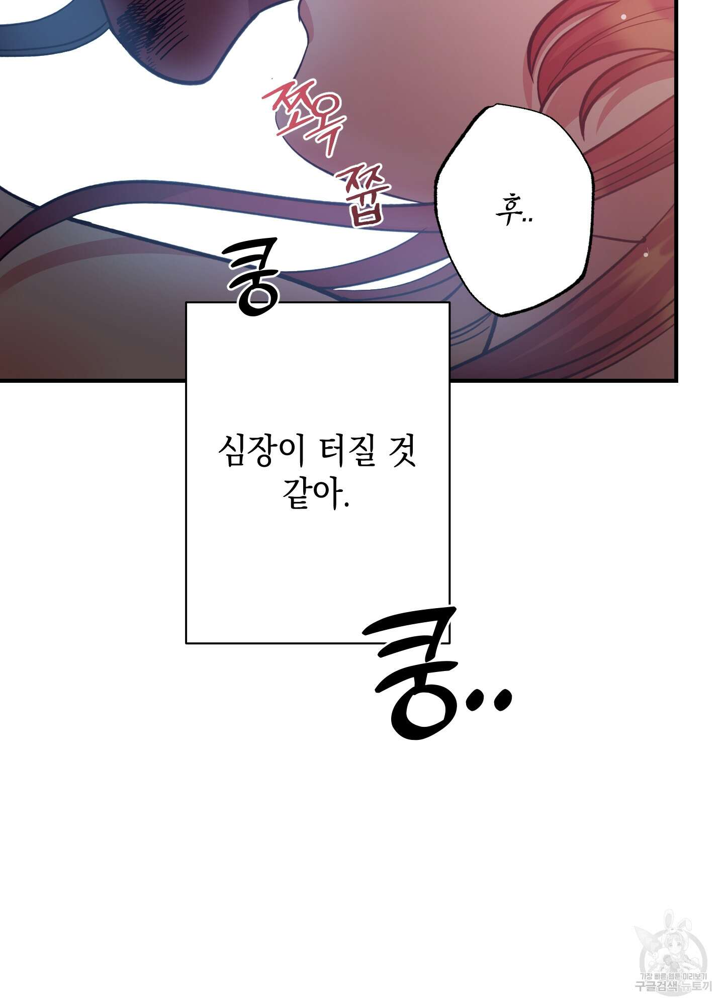음마의 하나 42화 6