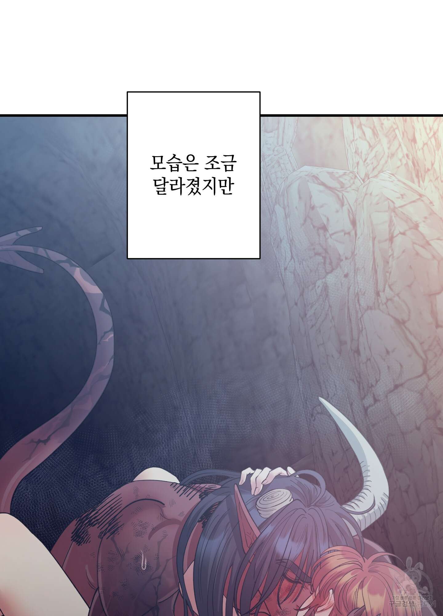 음마의 하나 42화 7
