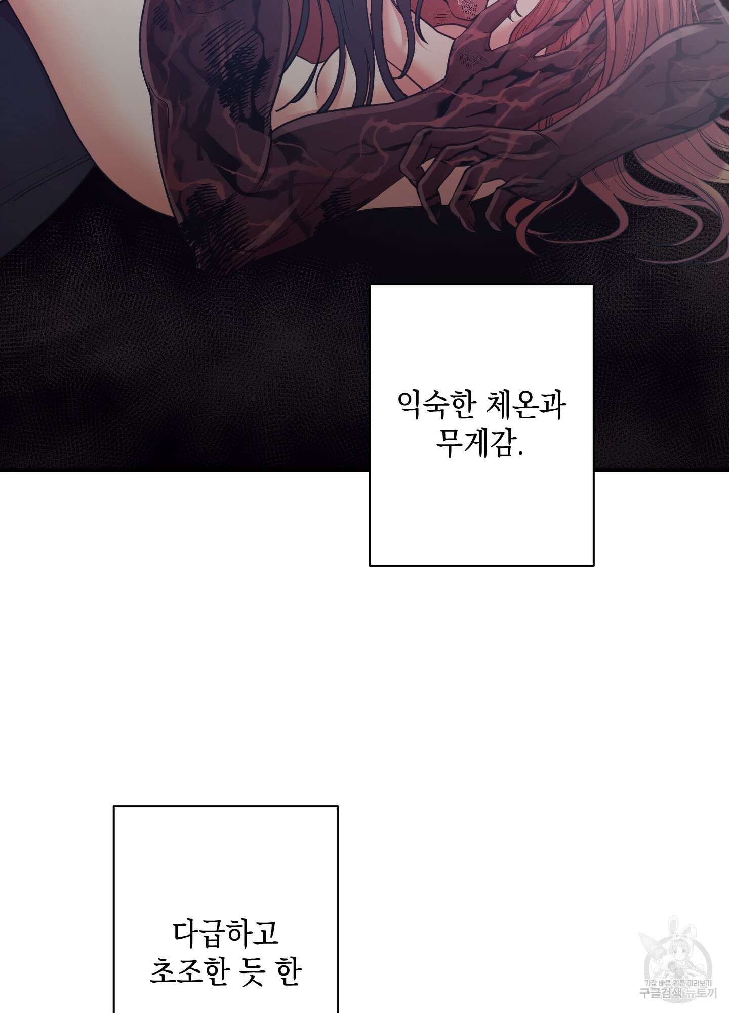 음마의 하나 42화 8