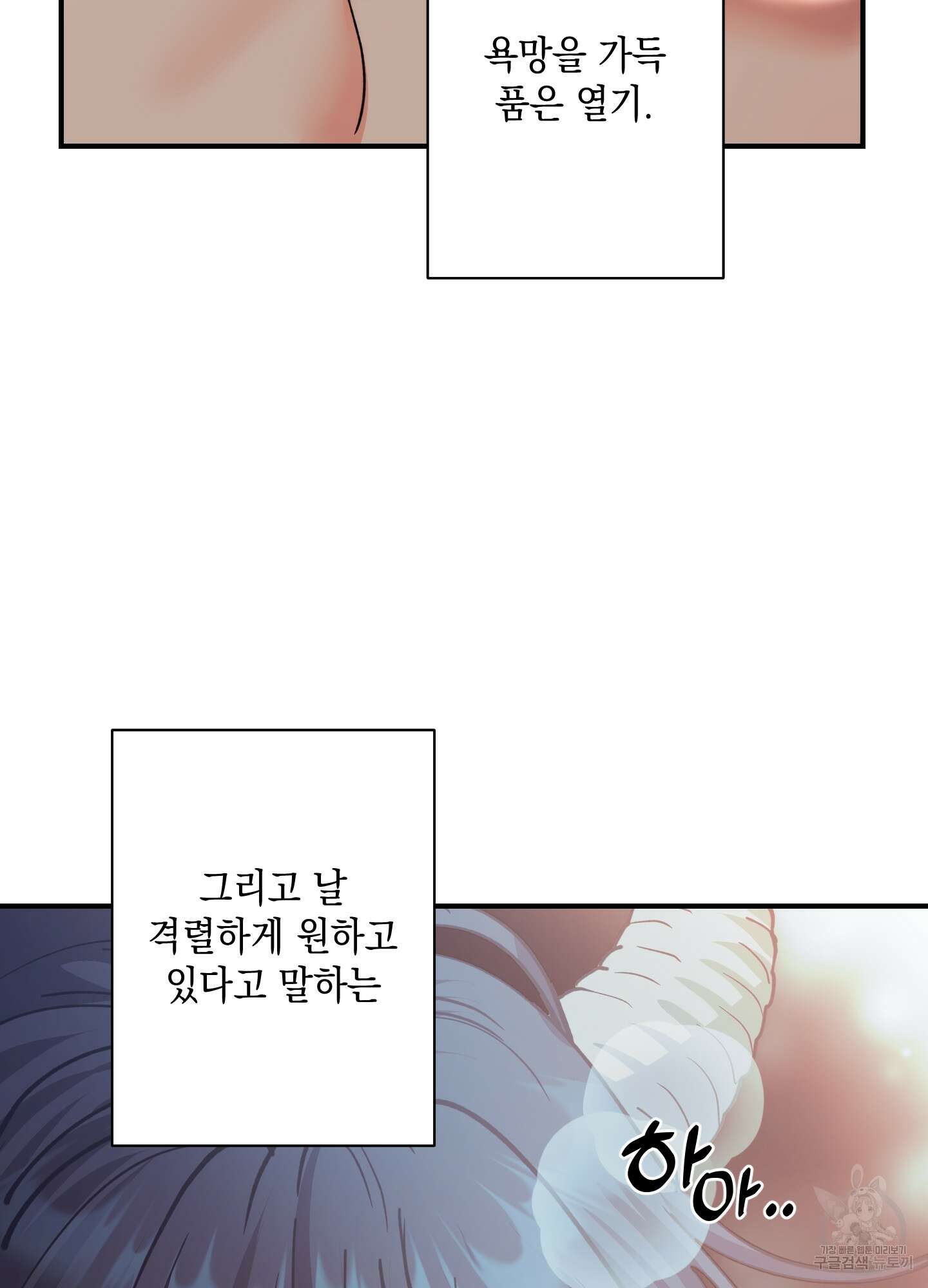 음마의 하나 42화 10