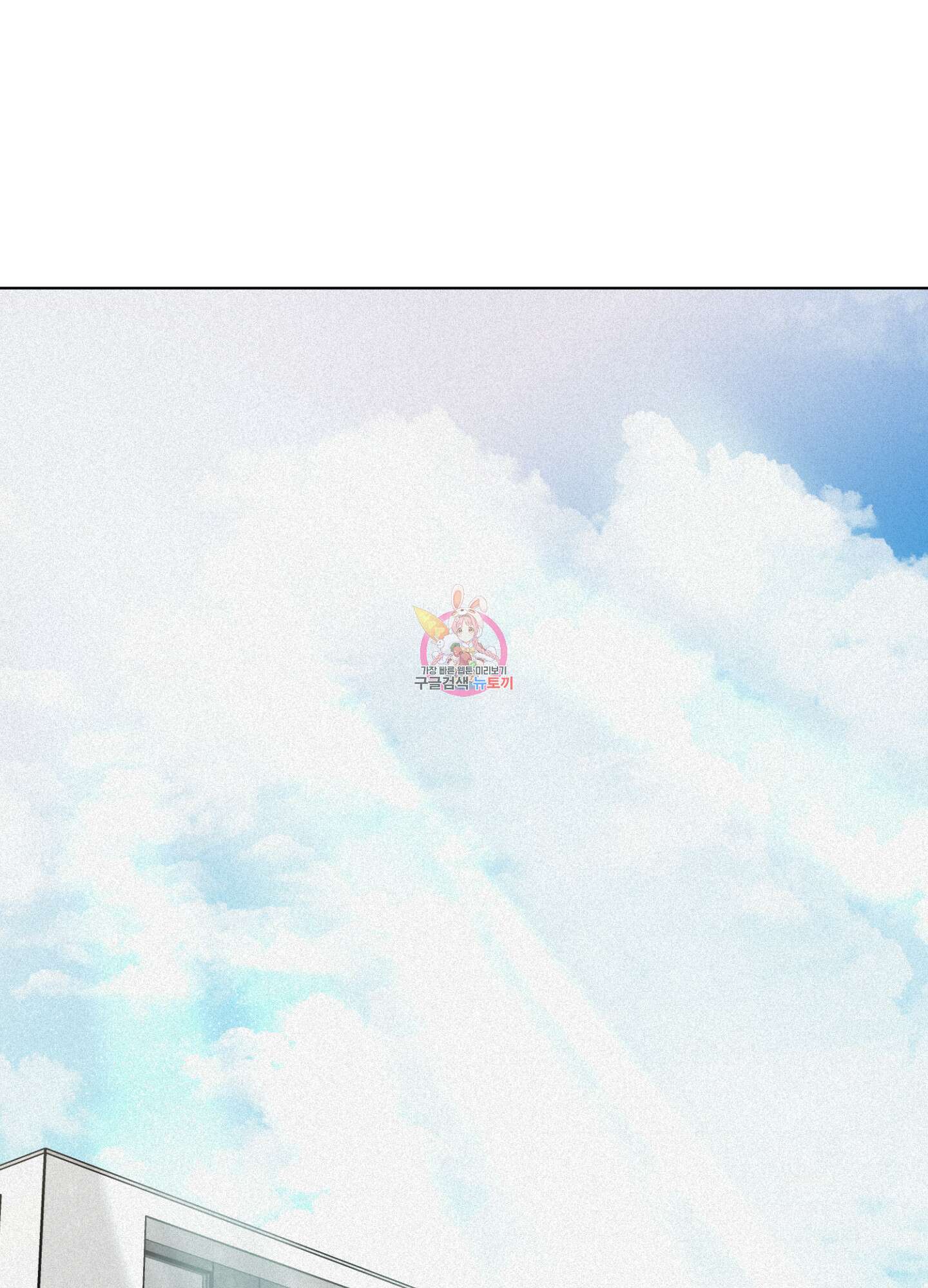 염원하소서 3화 1